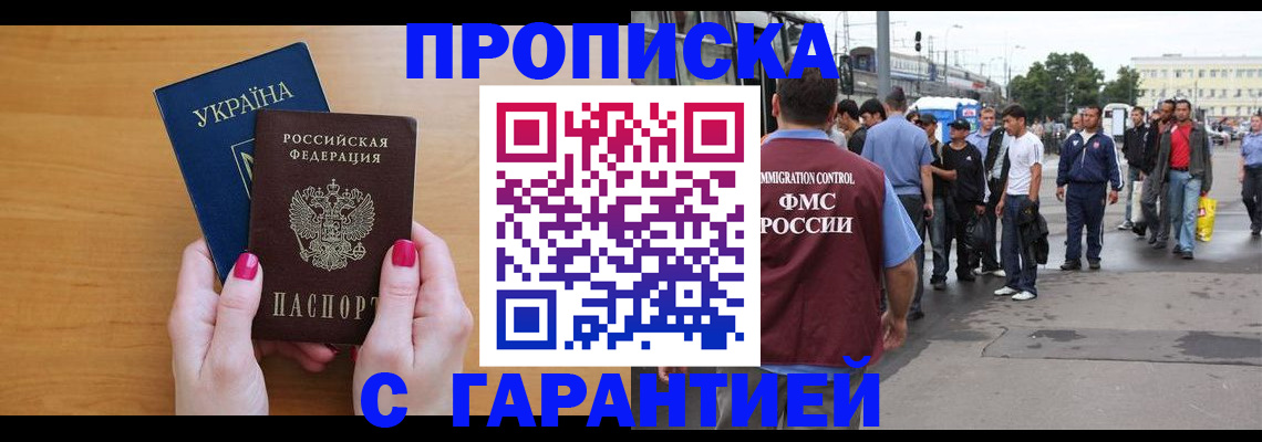 временная регистрация поиск в Гудермесе