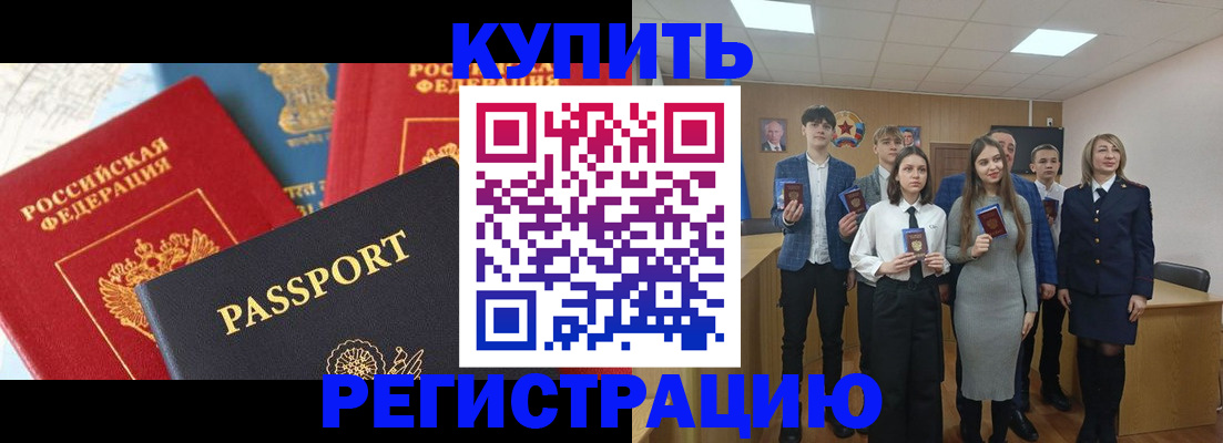 временная регистрация недорого в Гудермесе