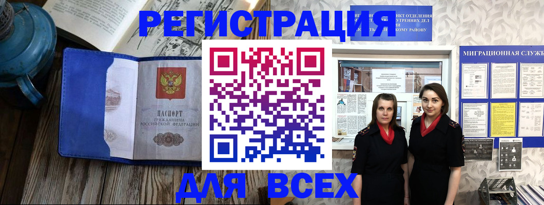 временная регистрация надежно в Гудермесе
