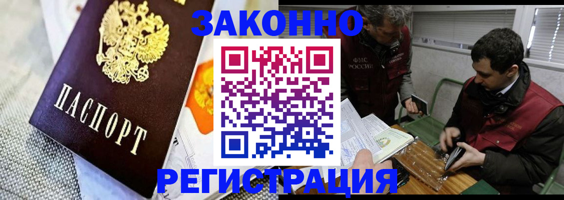 прописка в квартире в Гудермесе